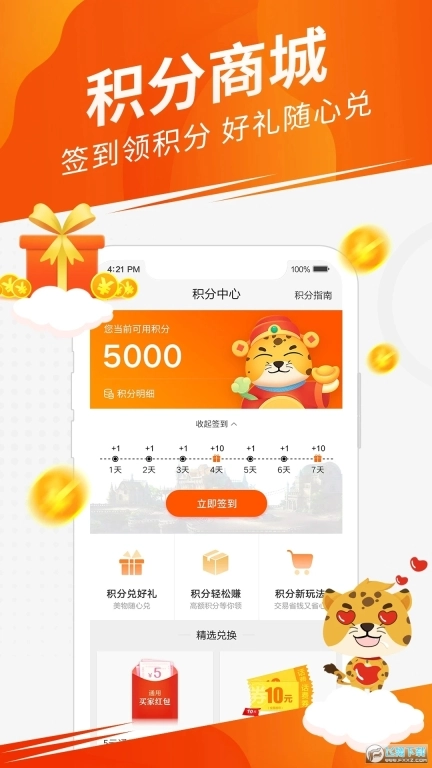 5173游戏交易平台手机版3