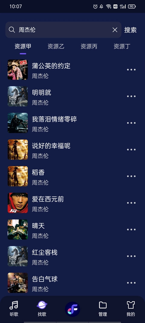 flymusic2