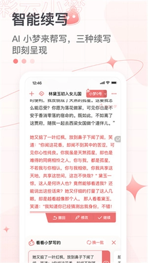 彩云小梦免付费  安卓版3