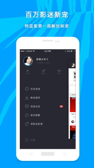 图解电影软件最新版1