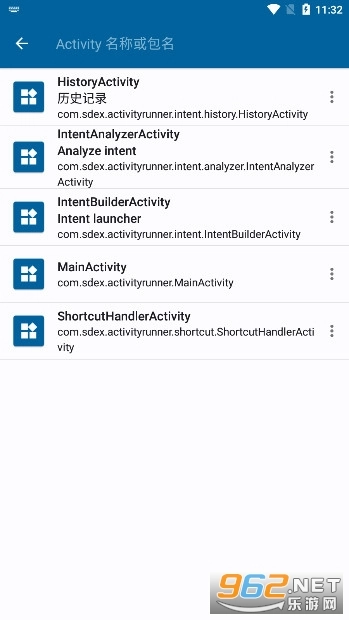 activity管理器(ActivityManager)3
