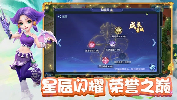 梦幻西游口袋版4