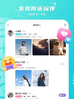 哈喽语音交友1