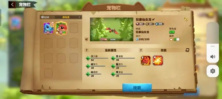 万龙觉醒2