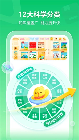 叫叫绘本免费版1