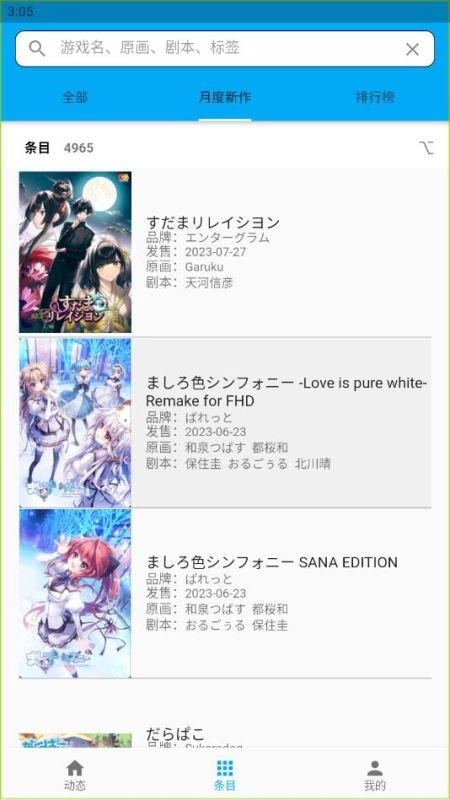 2dfan手机版2