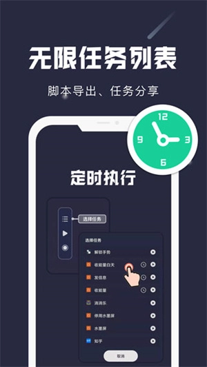 小触控本  安卓版2