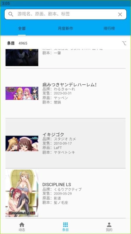 2dfan手机版3