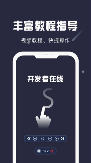 小触控本  安卓版3