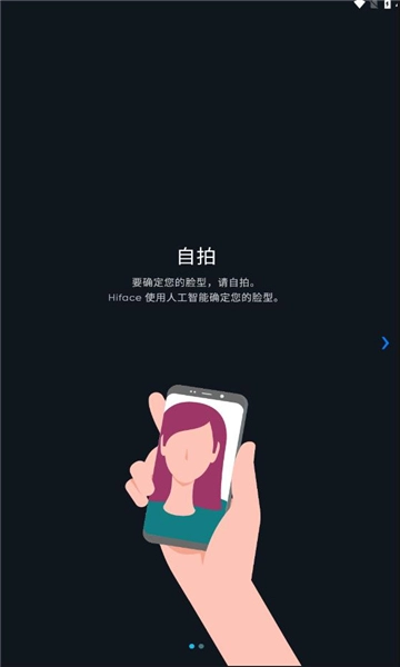hiface测脸型软件2