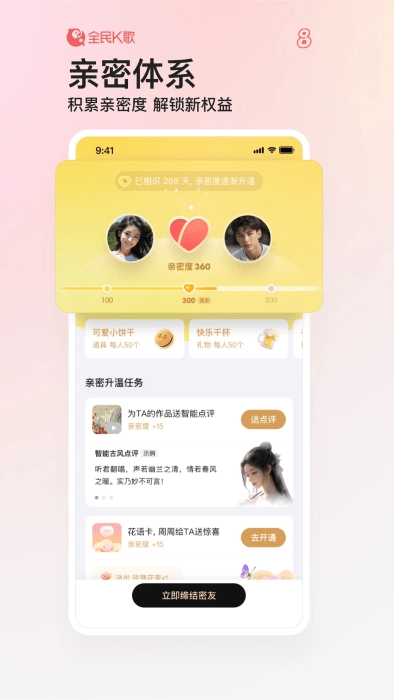 全民k歌正版3