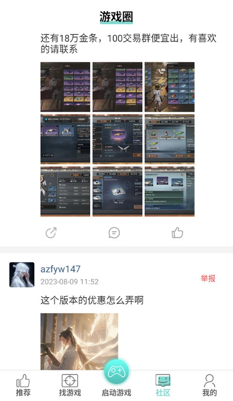 游戏鱼3