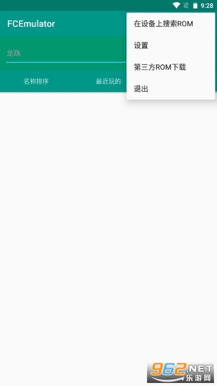 fc游戏模拟器手机版1