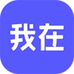 我在AI正版