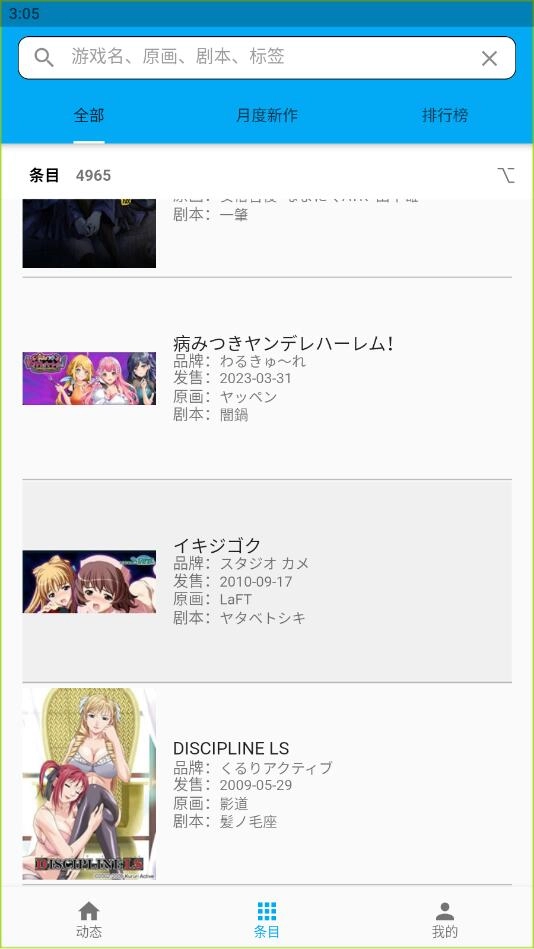 2dfan手机版-2dfan手机版免费v0.1.7