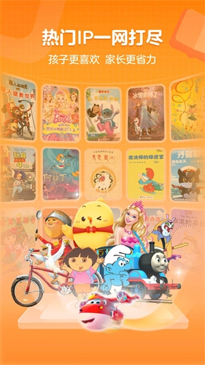 叫叫绘本免费版5