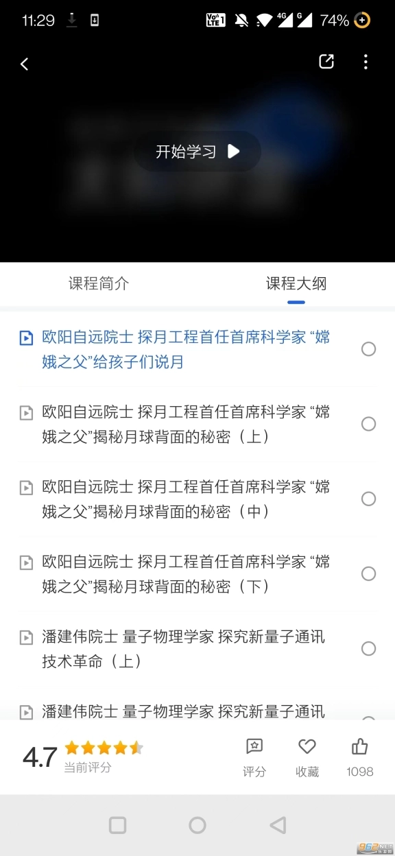 教育部国家中小学智慧教育平台免费网课4
