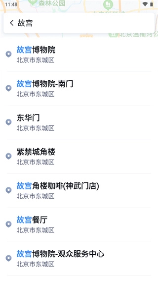 百度地图关怀版2