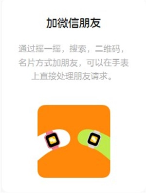 微信儿童版2