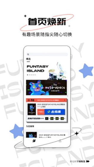 纷玩岛订票4