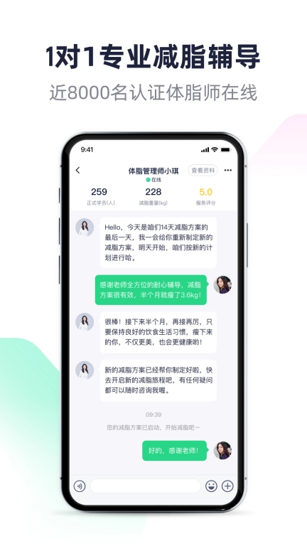 瘦吧减脂最新版2