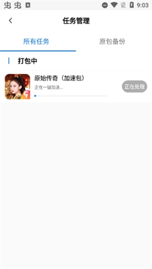 万能加速器100倍最新版1