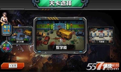 CF枪魂僵尸围城(打僵尸)2