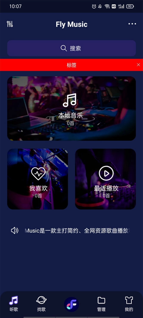 flymusic1