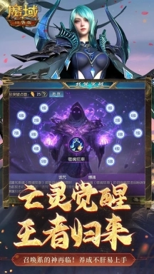 魔域口袋版4