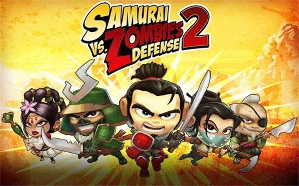 武士大战僵尸2中文版4