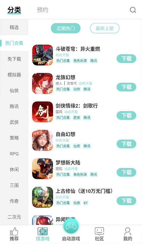游戏鱼5
