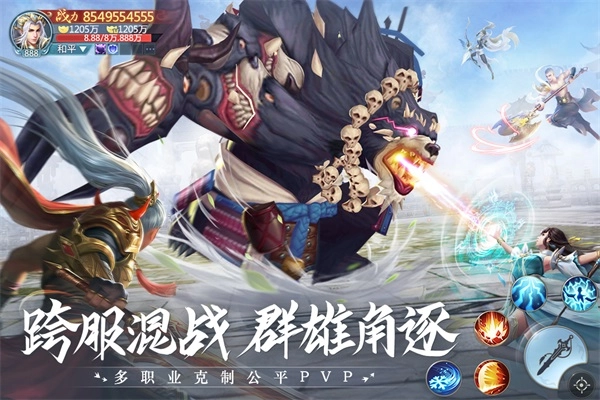 青云决2  安卓版5