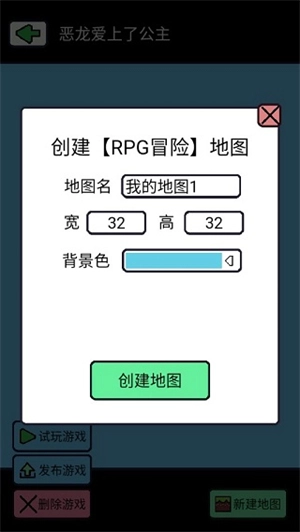 创游编辑器版5
