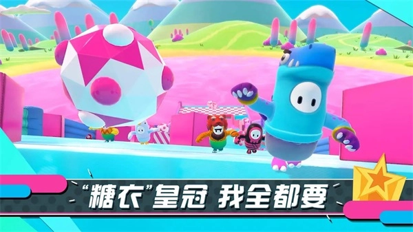 糖豆人终极淘汰赛手机版5