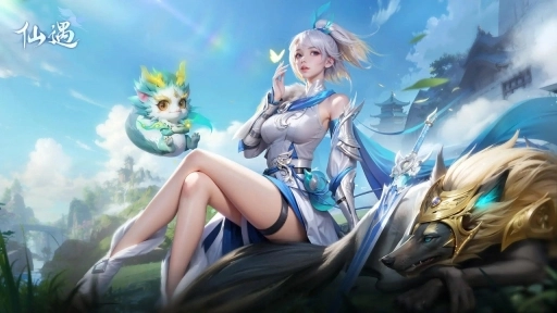 仙遇正版6