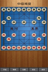 经典中国象棋单机版3