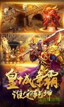 玛法英雄之王者圣域2