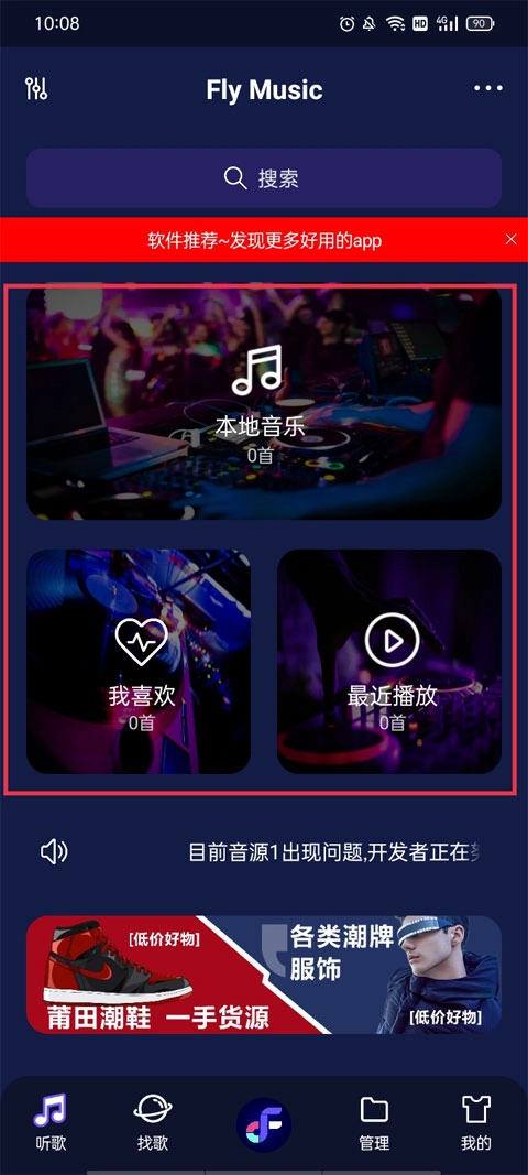 flymusic5