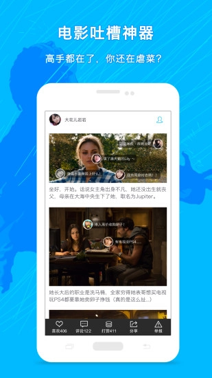 图解电影软件最新版2