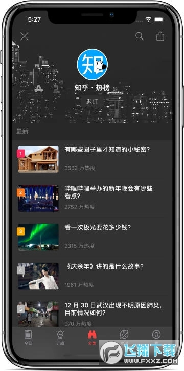 今日热榜4
