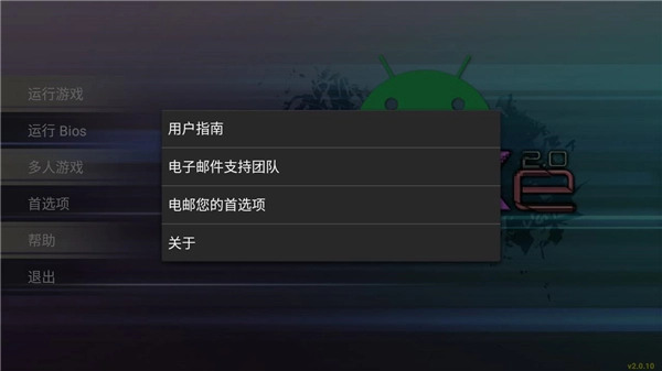 epsxe模拟器手机版3