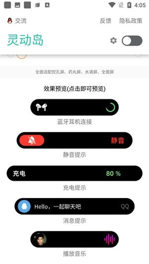 万象灵动岛免费版1