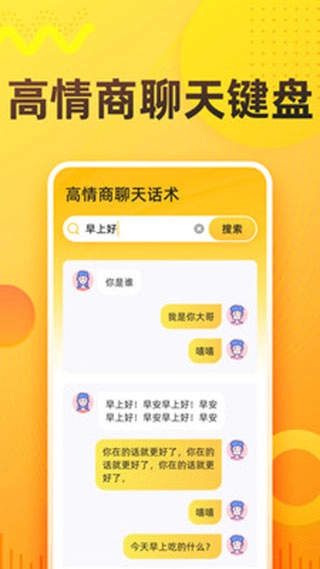 语音打字法3