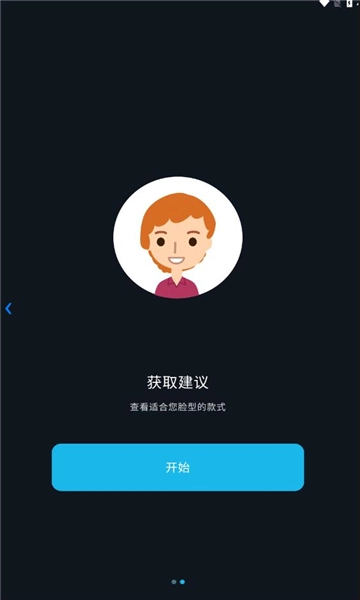 hiface测脸型软件1