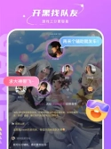 哈喽语音交友3