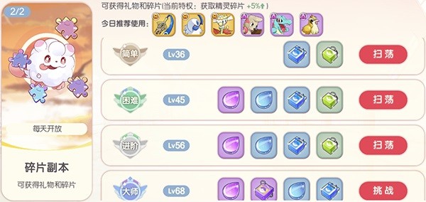 口袋觉醒送神兽完整版下载