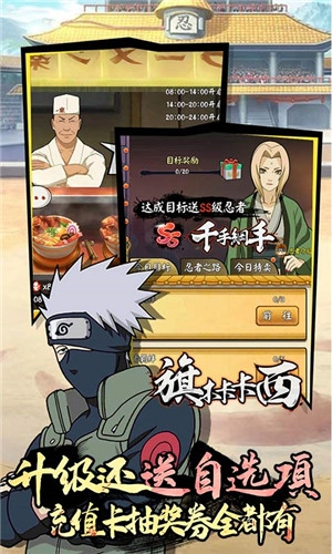 火影修罗道Online修改版3