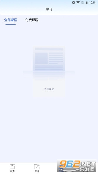 国开终身教育平台4