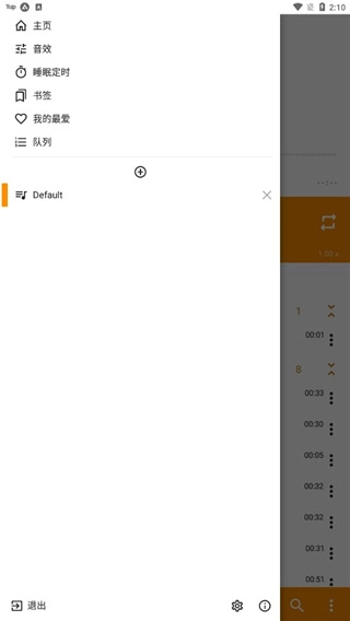aimp播放器1