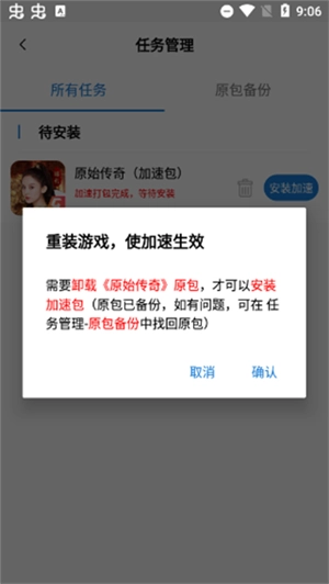 万能加速器100倍最新版2